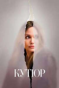 Couture - Posters