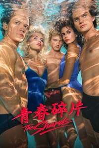 The Shards - Posters
