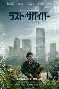The Dog Stars - Posters