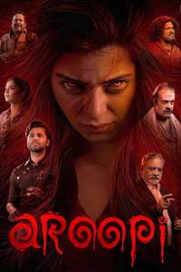 Aroopi - Posters