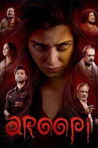 Aroopi - Posters