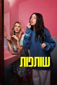 Roommates - Posters