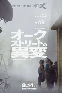 The End of Oak Street - Posters