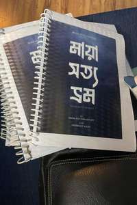 Maya Satya Bhram - Posters