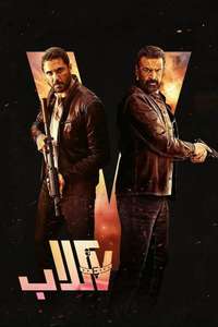 7 Dogs - Posters