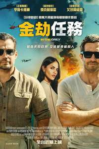 In the Grey - Posters