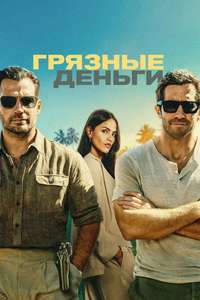 In the Grey - Posters