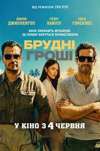 In the Grey - Posters