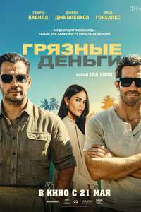 In the Grey - Posters