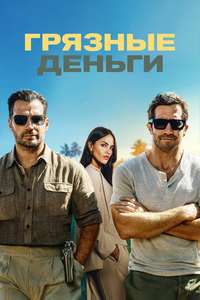 In the Grey - Posters