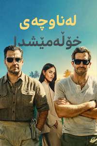 In the Grey - Posters