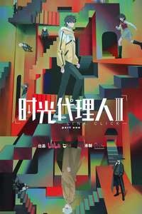 LINK CLICK - Posters