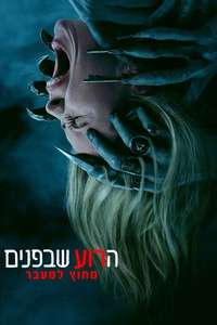 Insidious: Out of the Further - Posters