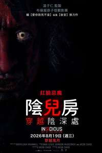 Insidious: Out of the Further - Posters