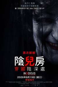 Insidious: Out of the Further - Posters