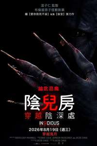 Insidious: Out of the Further - Posters