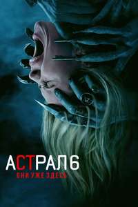 Insidious: Out of the Further - Posters