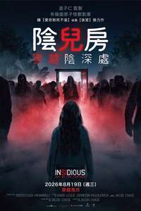 Insidious: Out of the Further - Posters