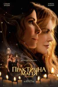 Practical Magic 2 - Posters