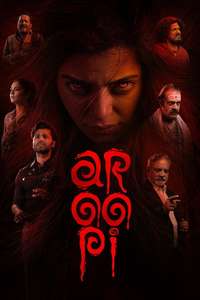 Aroopi - Posters