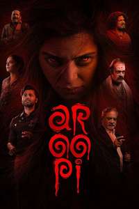 Aroopi - Posters