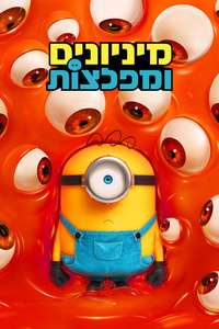 Minions & Monsters - Posters
