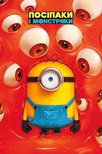 Minions & Monsters - Posters
