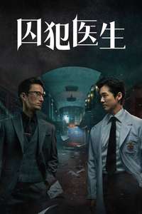 Doctor Prisoner - Posters