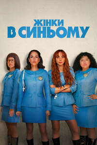 Women in Blue - Posters