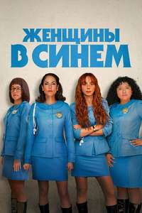 Women in Blue - Posters