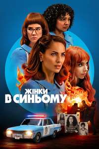 Women in Blue - Posters