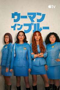 Women in Blue - Posters