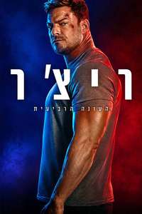 Season 4 - Posters