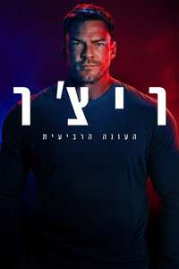 Season 4 - Posters