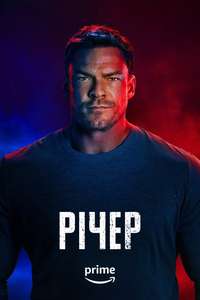 Reacher - Posters