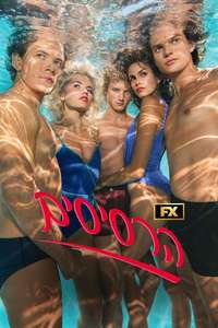 The Shards - Posters