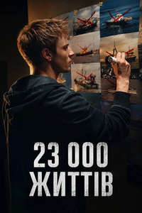23 000 Lives - Posters