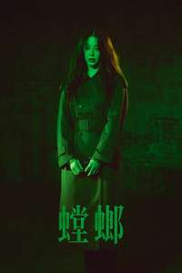 Queen Mantis - Posters
