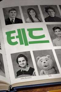 Ted - Posters