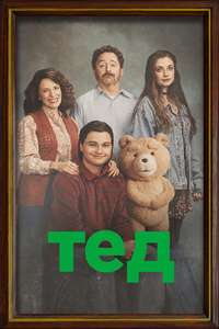 Ted - Posters