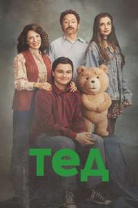 Ted - Posters