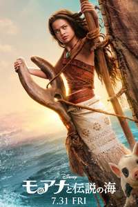 Moana - Posters