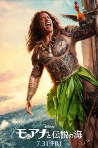 Moana - Posters