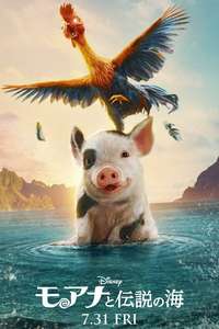 Moana - Posters
