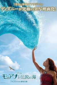 Moana - Posters
