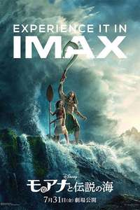 Moana - Posters