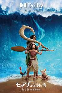 Moana - Posters
