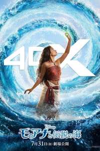 Moana - Posters