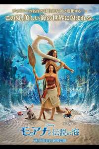 Moana - Posters
