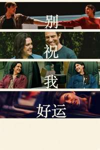 Don't Say Good Luck - Posters